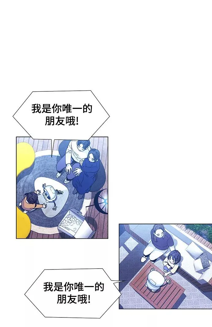 [第8话] 最好的朋友 6 第98页