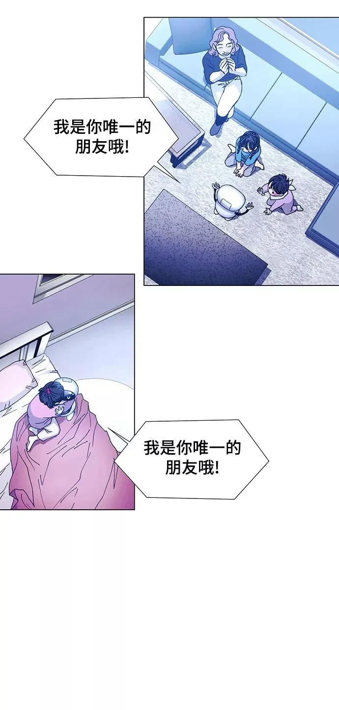 [第8话] 最好的朋友 6 第100页