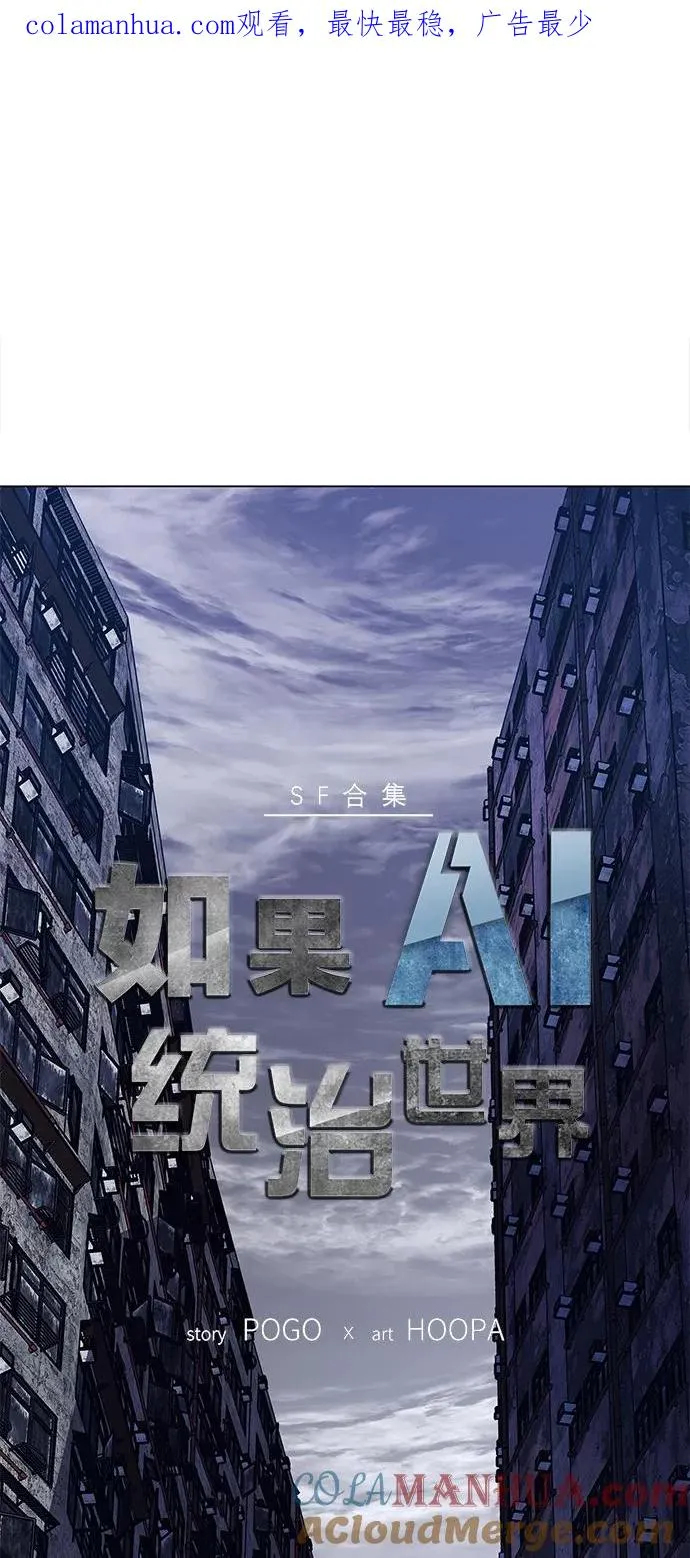 [第9话] 不幸的男人 1 第1页