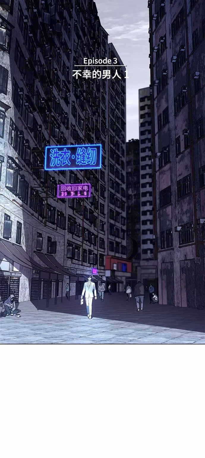 [第9话] 不幸的男人 1 第2页