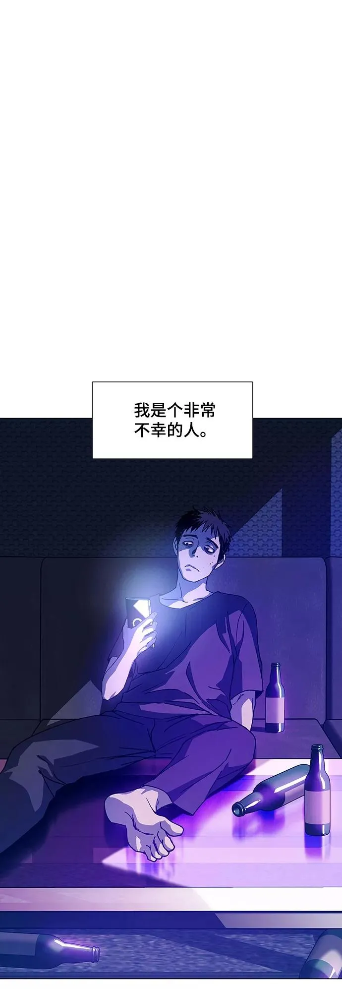 [第9话] 不幸的男人 1 第5页