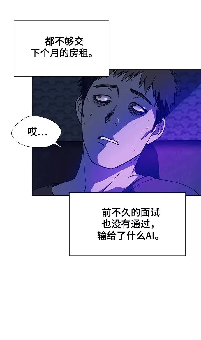 [第9话] 不幸的男人 1 第8页