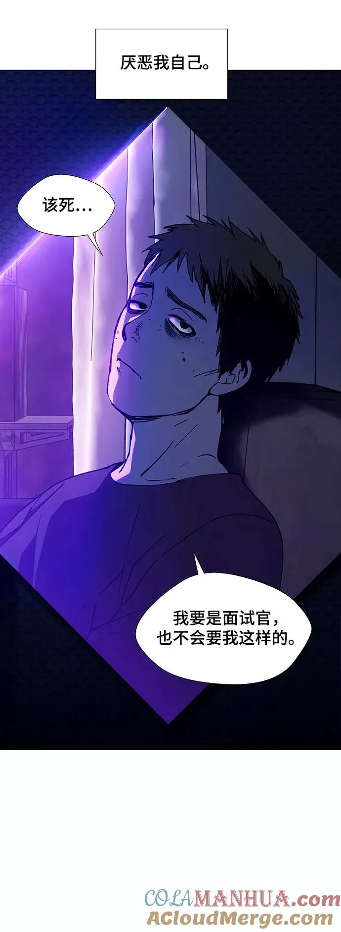 [第9话] 不幸的男人 1 第10页