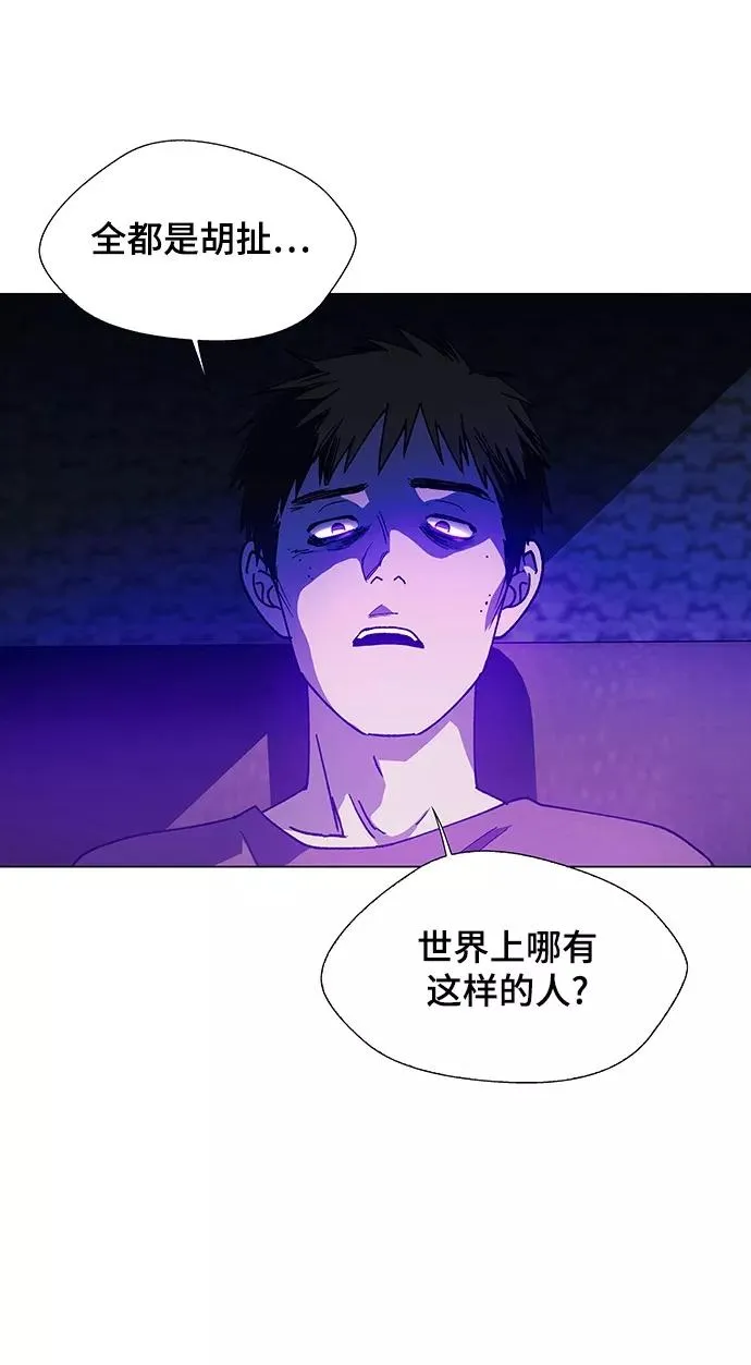 [第9话] 不幸的男人 1 第14页