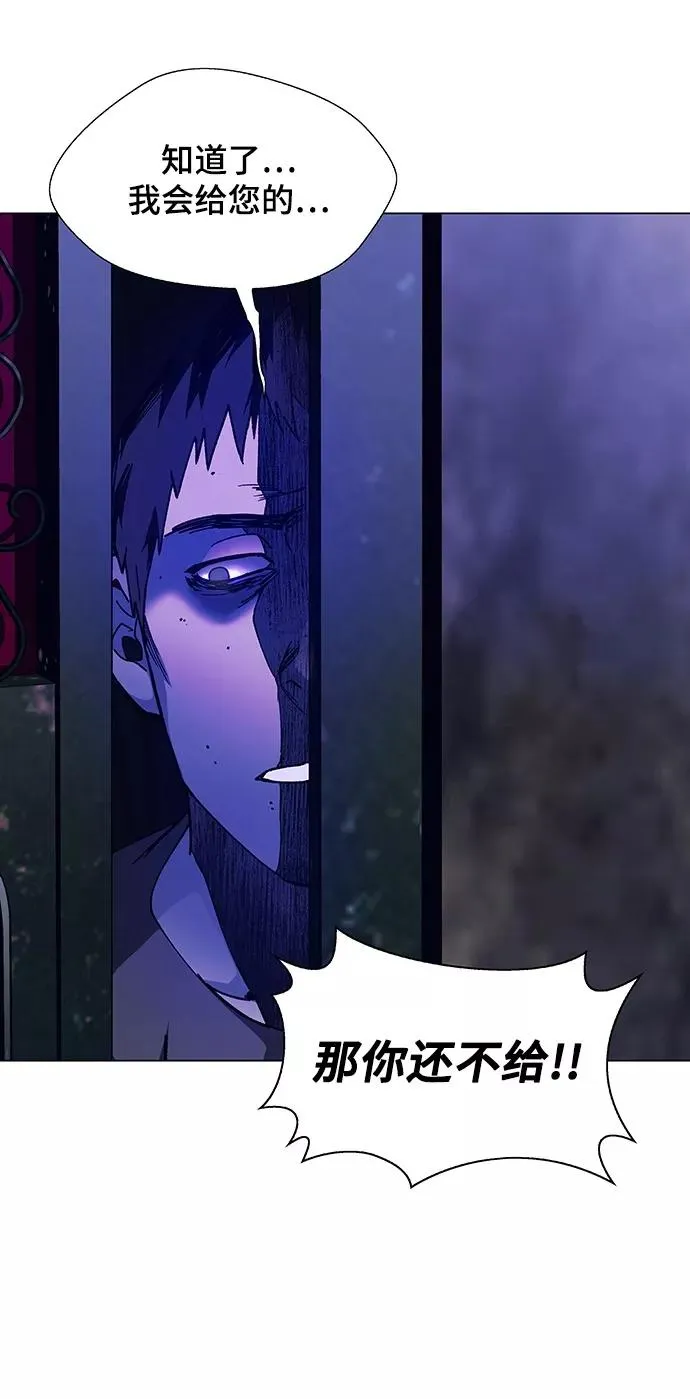 [第9话] 不幸的男人 1 第20页
