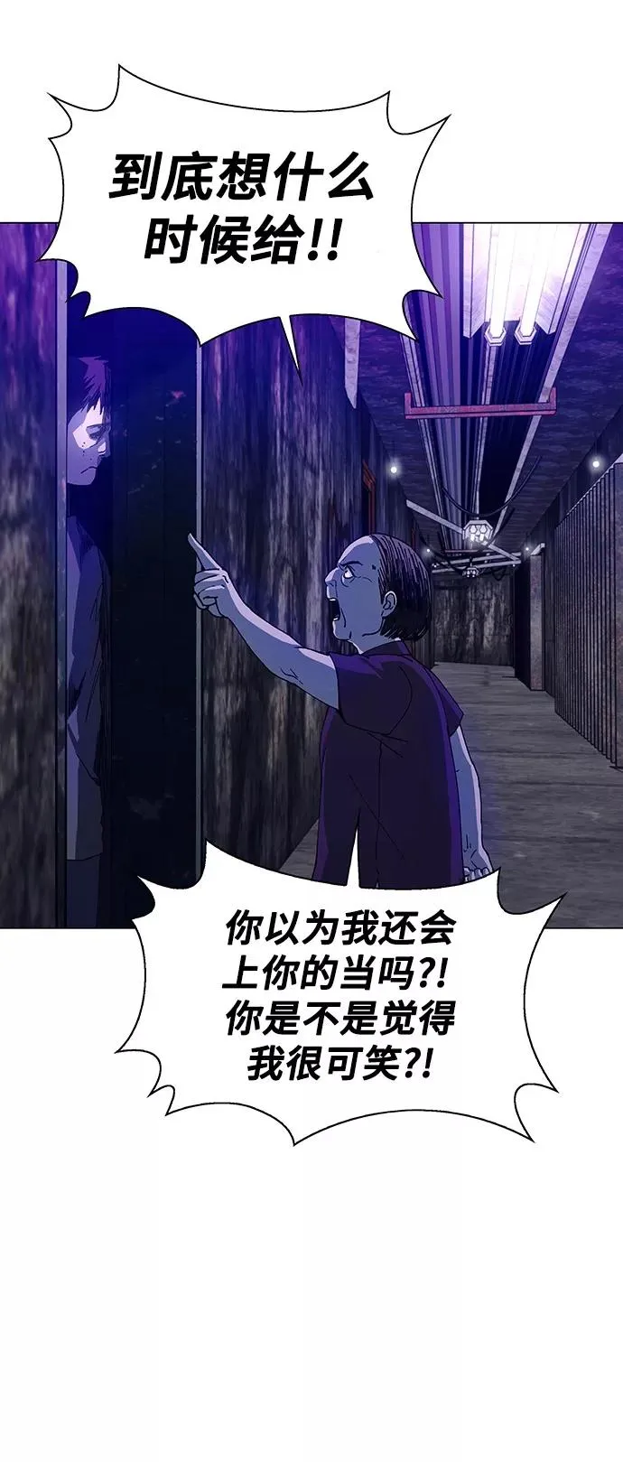 [第9话] 不幸的男人 1 第21页