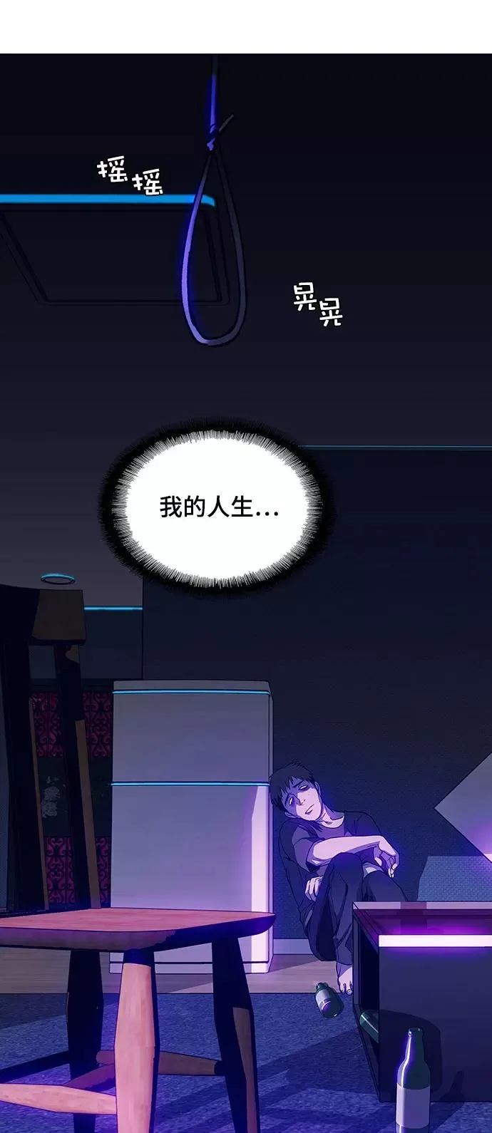 [第9话] 不幸的男人 1 第29页