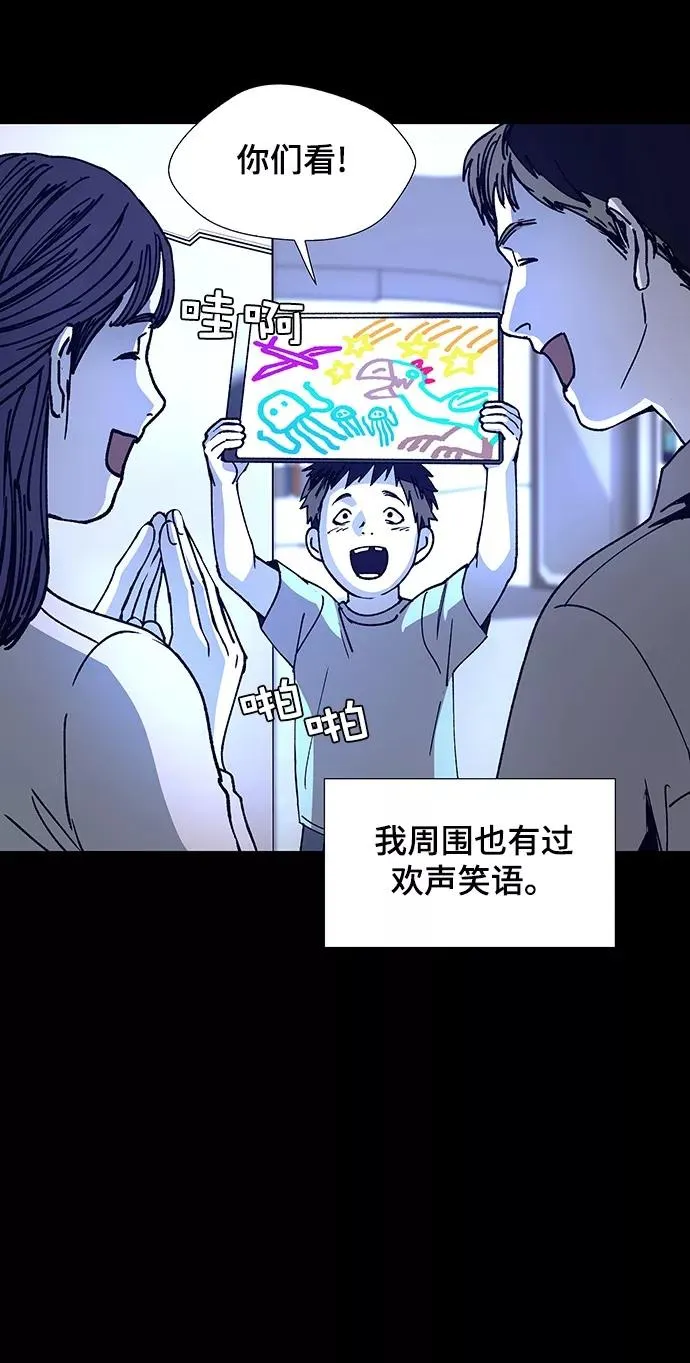 [第9话] 不幸的男人 1 第33页