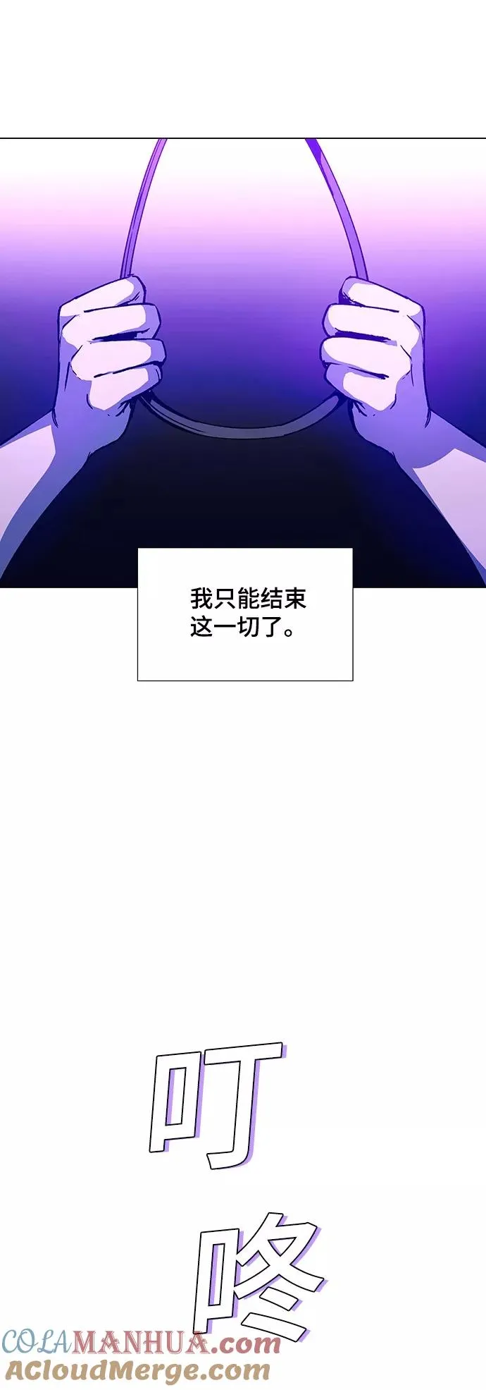 [第9话] 不幸的男人 1 第37页