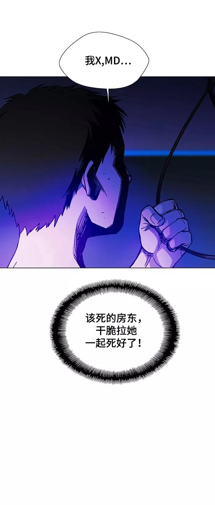 [第9话] 不幸的男人 1 第39页