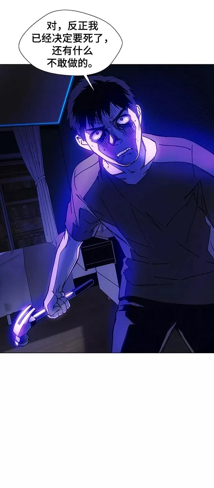 [第9话] 不幸的男人 1 第41页