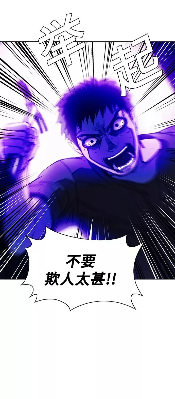 [第9话] 不幸的男人 1 第44页