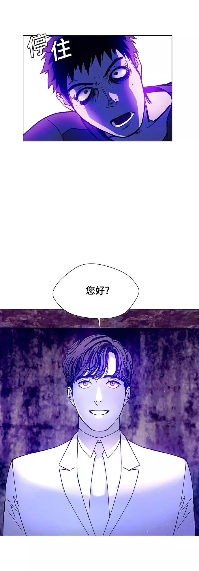 [第9话] 不幸的男人 1 第45页