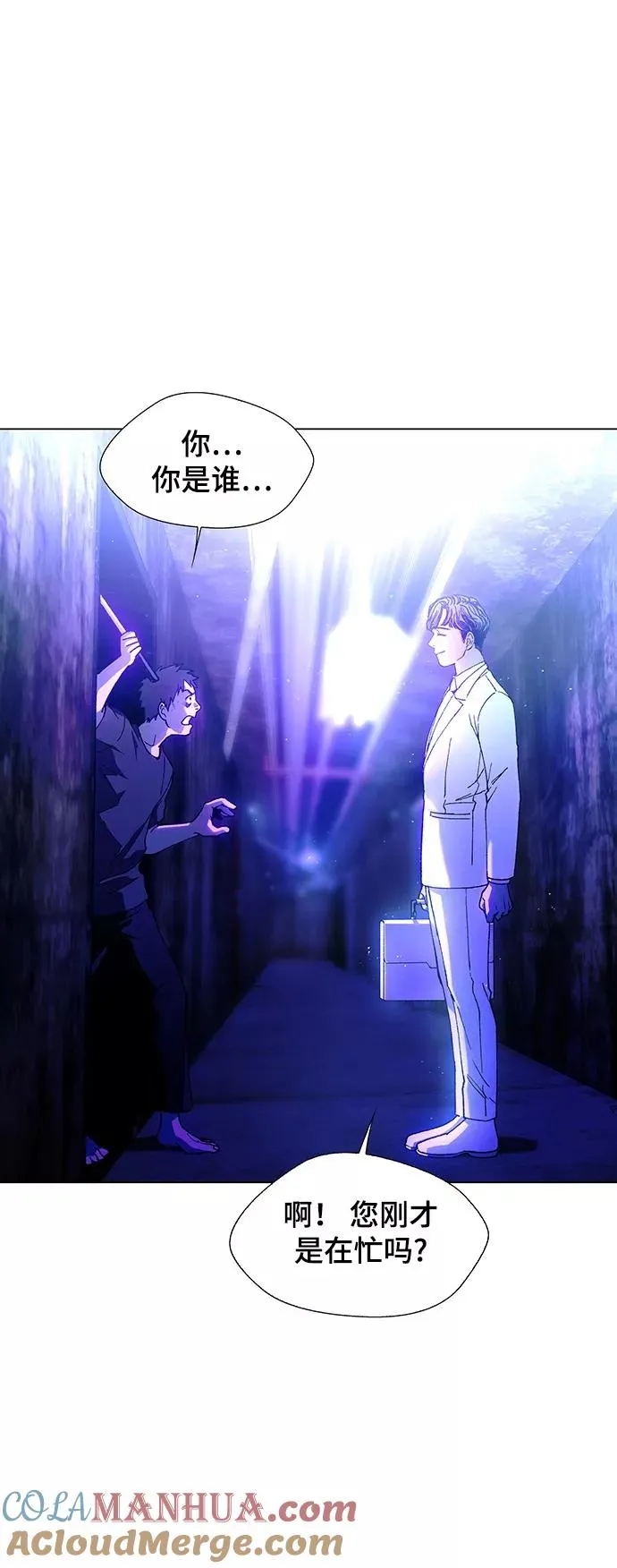[第9话] 不幸的男人 1 第46页