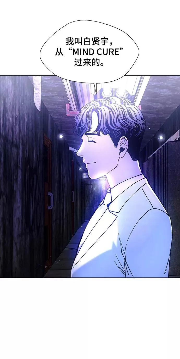 [第9话] 不幸的男人 1 第47页