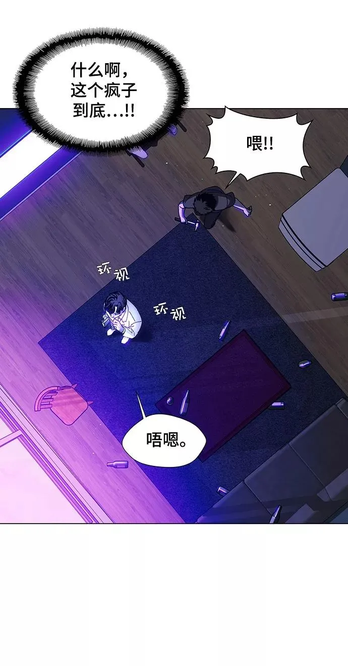 [第9话] 不幸的男人 1 第50页