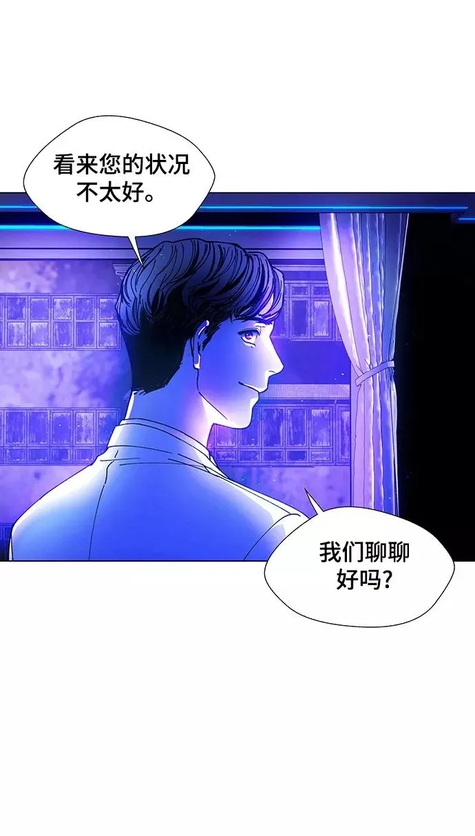 [第9话] 不幸的男人 1 第51页