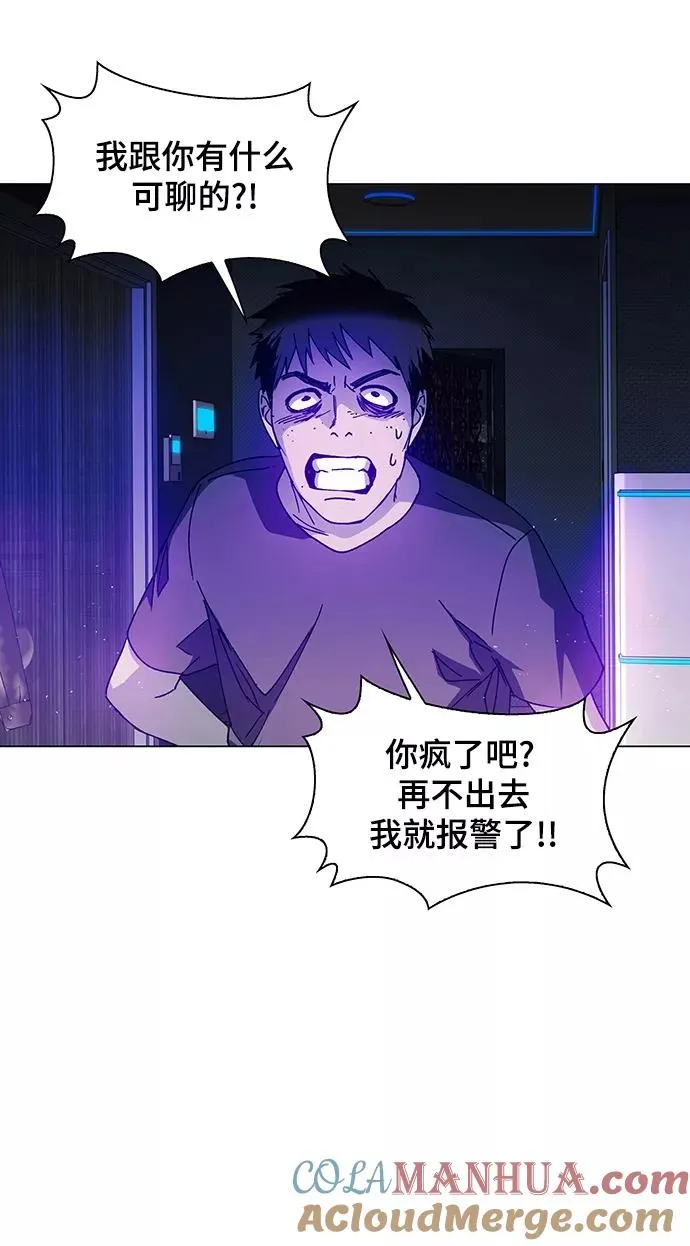 [第9话] 不幸的男人 1 第52页