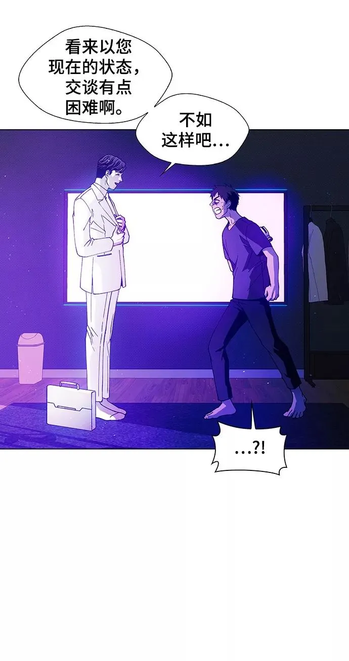 [第9话] 不幸的男人 1 第53页
