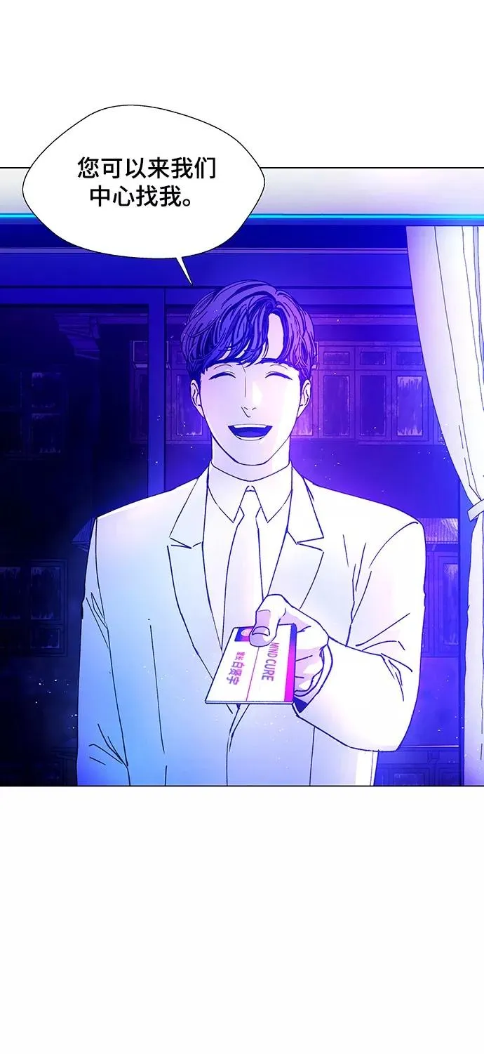 [第9话] 不幸的男人 1 第54页