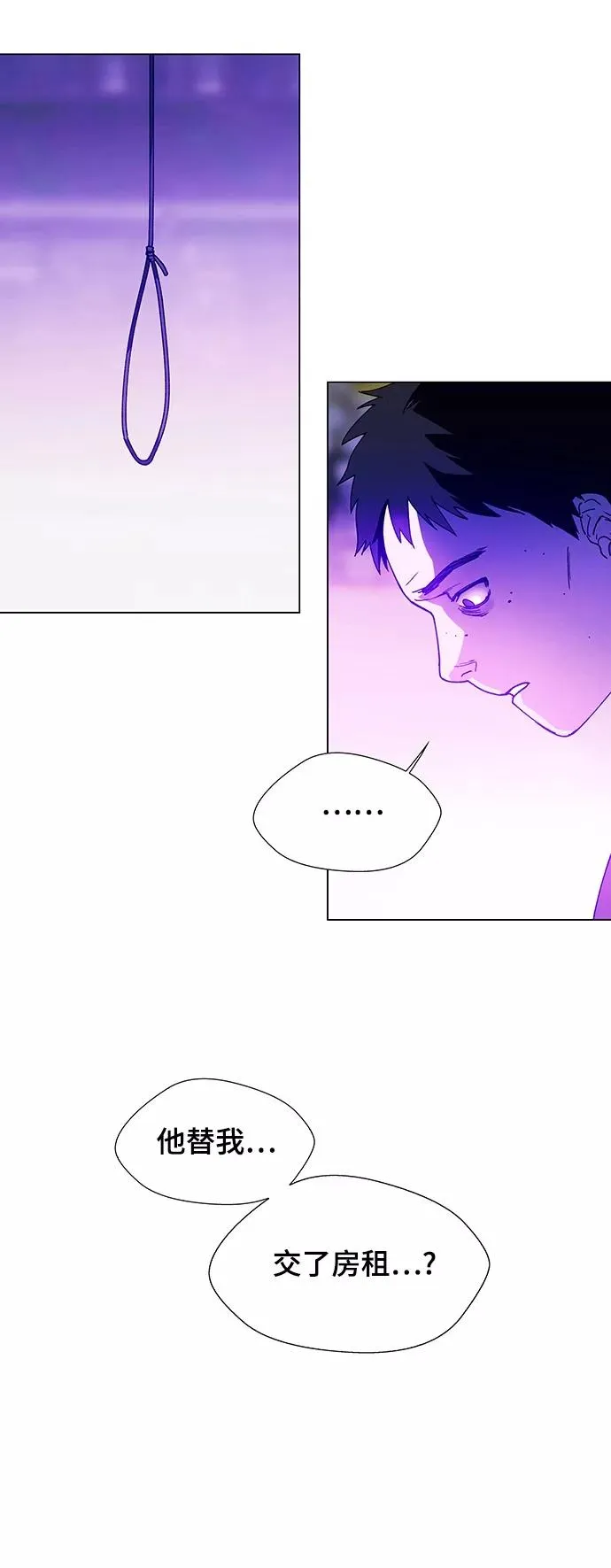 [第9话] 不幸的男人 1 第57页