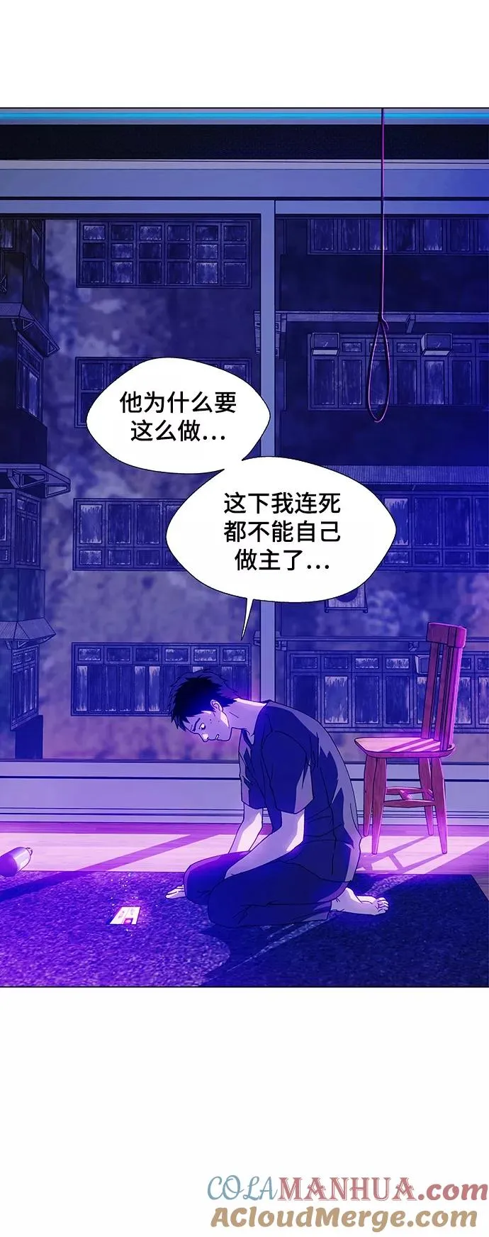 [第9话] 不幸的男人 1 第58页