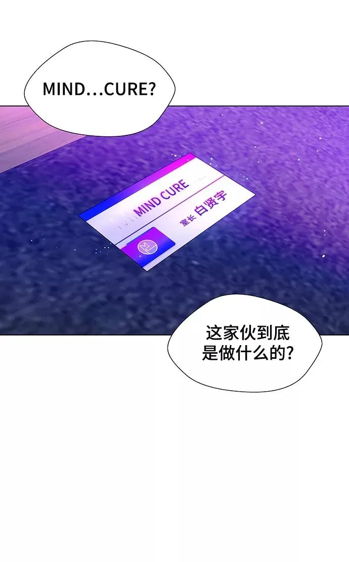 [第9话] 不幸的男人 1 第59页