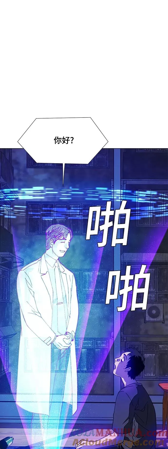 [第9话] 不幸的男人 1 第61页