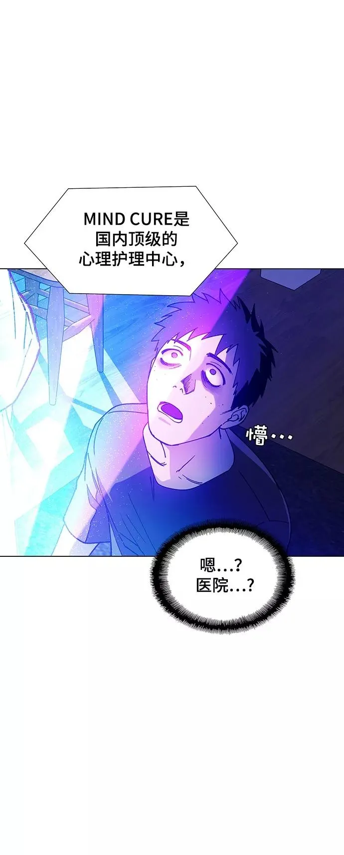 [第9话] 不幸的男人 1 第63页