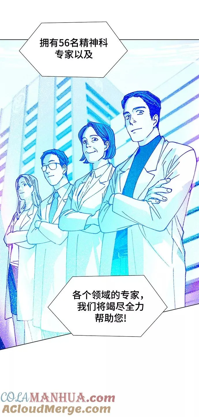 [第9话] 不幸的男人 1 第64页