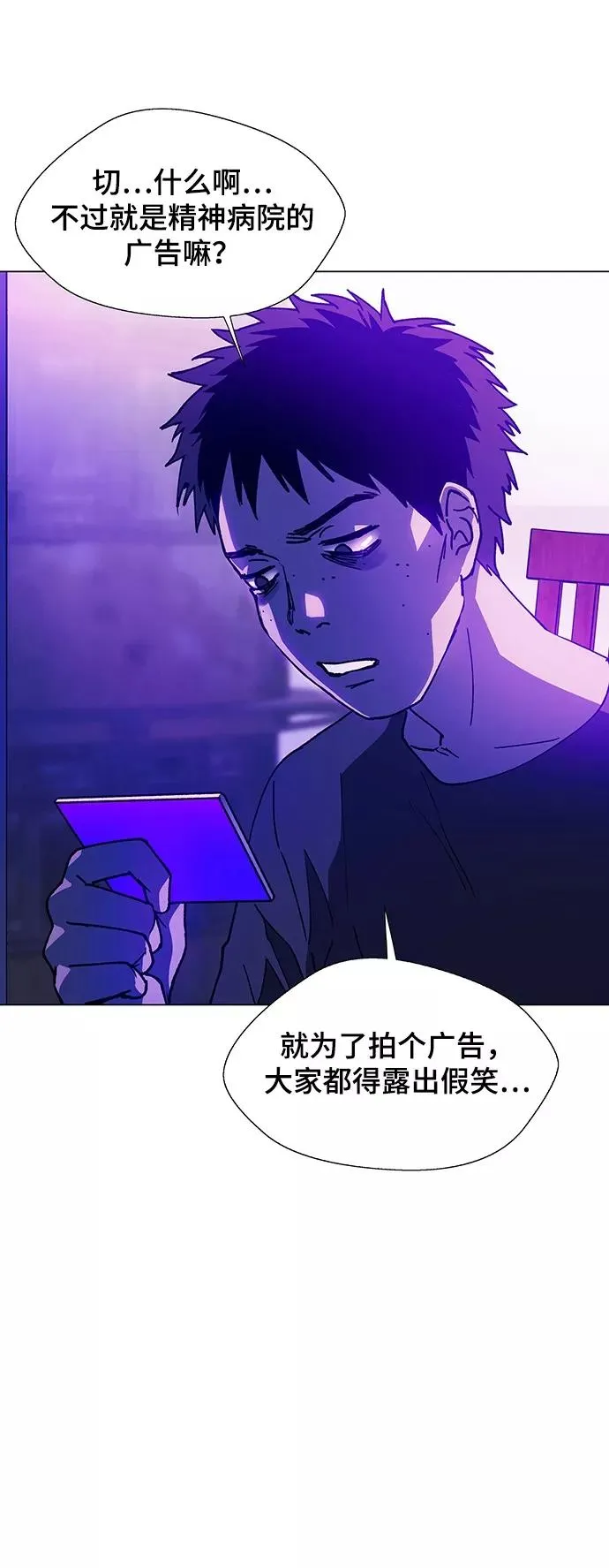 [第9话] 不幸的男人 1 第68页