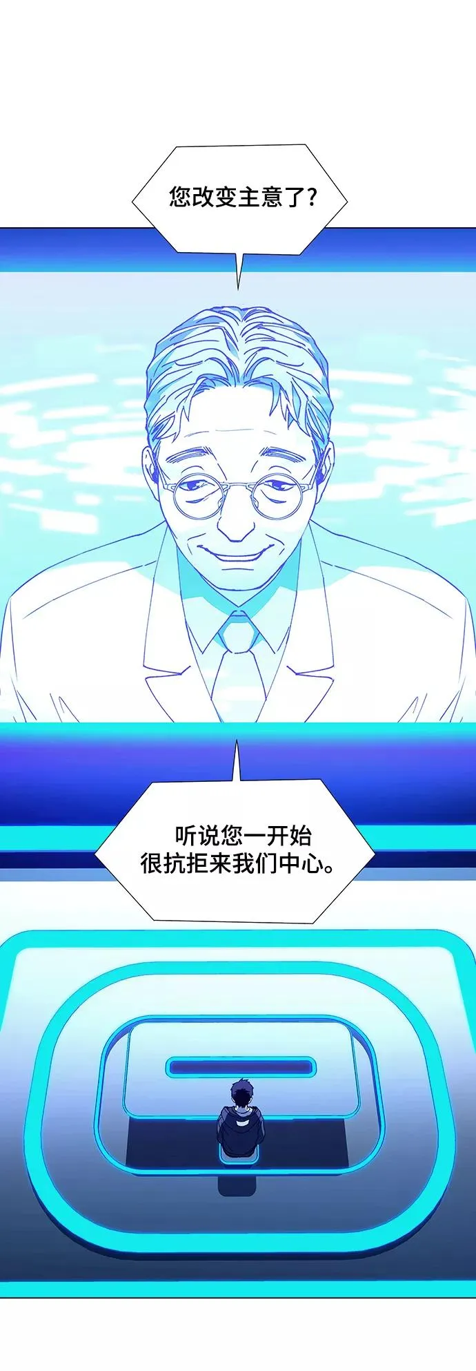 [第10话] 不幸的男人 2 第2页