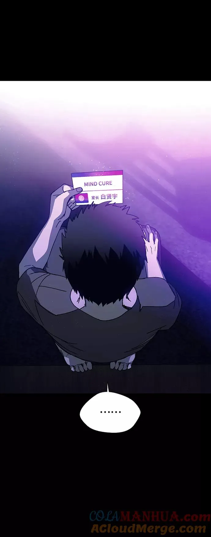 [第10话] 不幸的男人 2 第4页