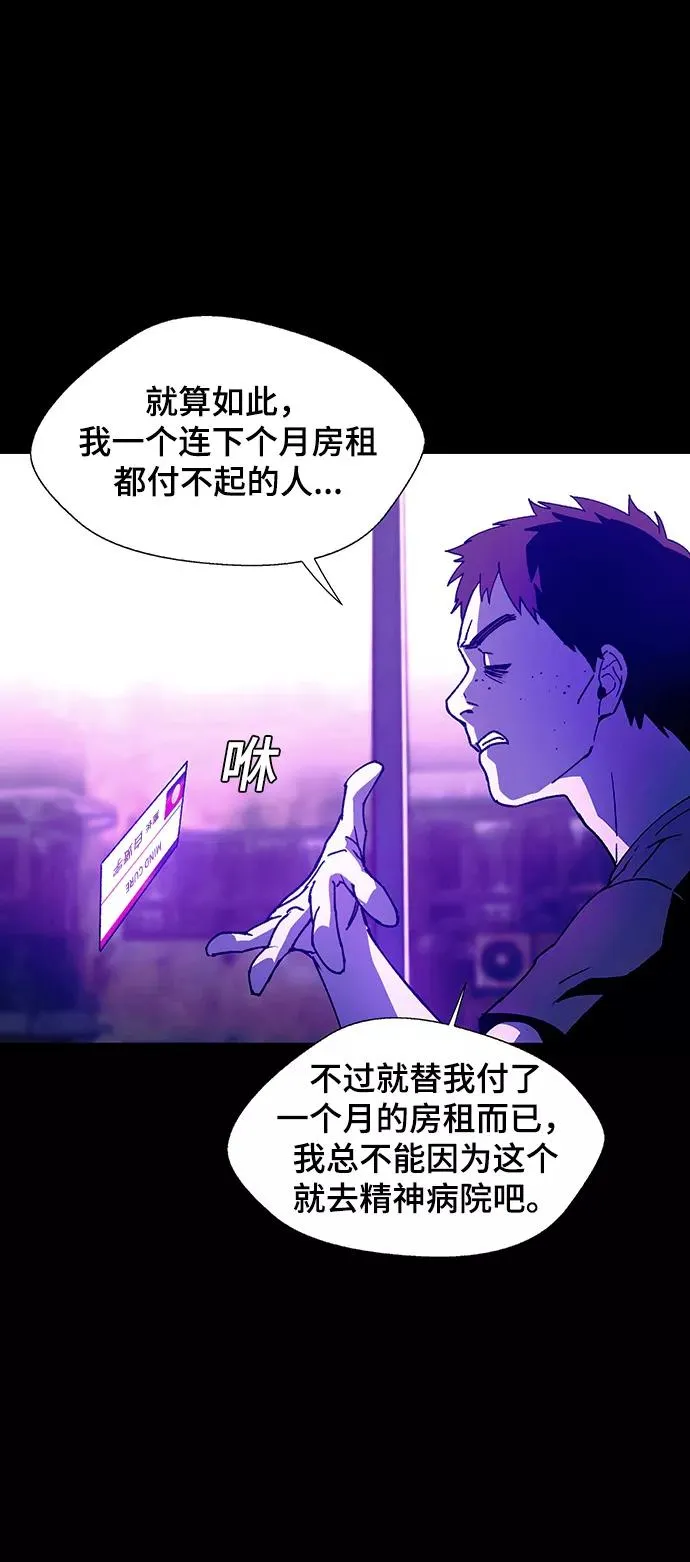 [第10话] 不幸的男人 2 第5页