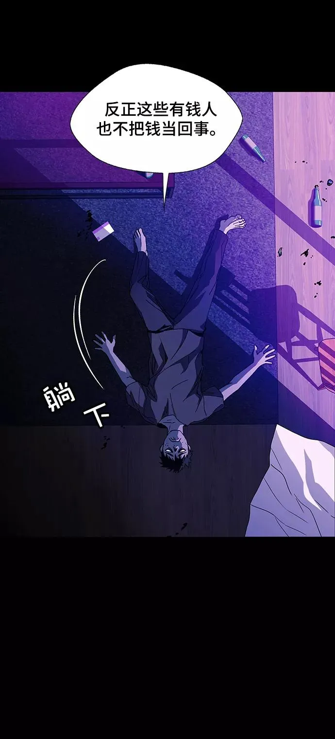 [第10话] 不幸的男人 2 第6页