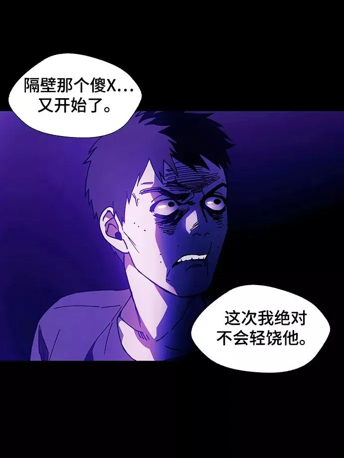[第10话] 不幸的男人 2 第9页