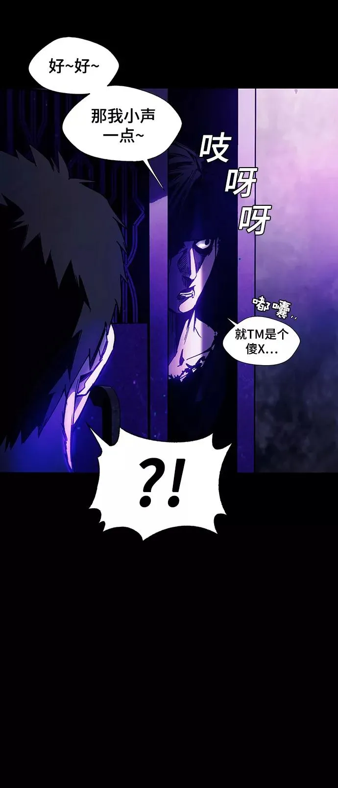 [第10话] 不幸的男人 2 第14页