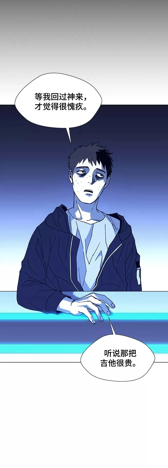 [第10话] 不幸的男人 2 第26页