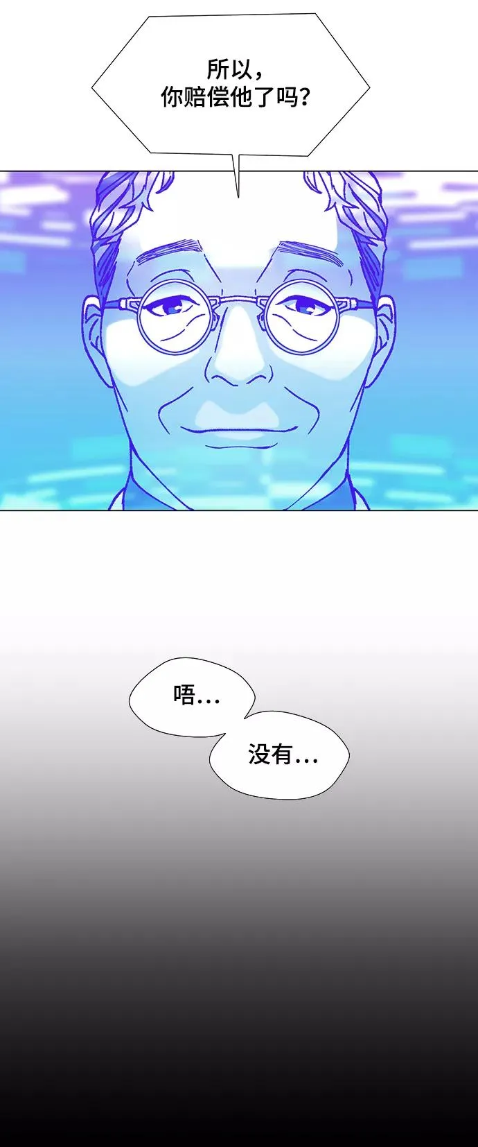 [第10话] 不幸的男人 2 第27页
