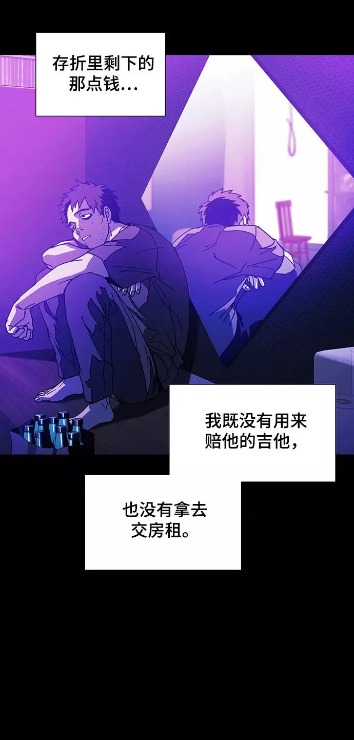 [第10话] 不幸的男人 2 第29页
