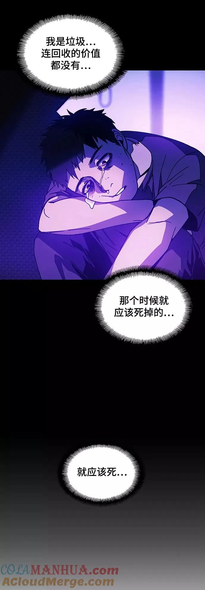 [第10话] 不幸的男人 2 第31页