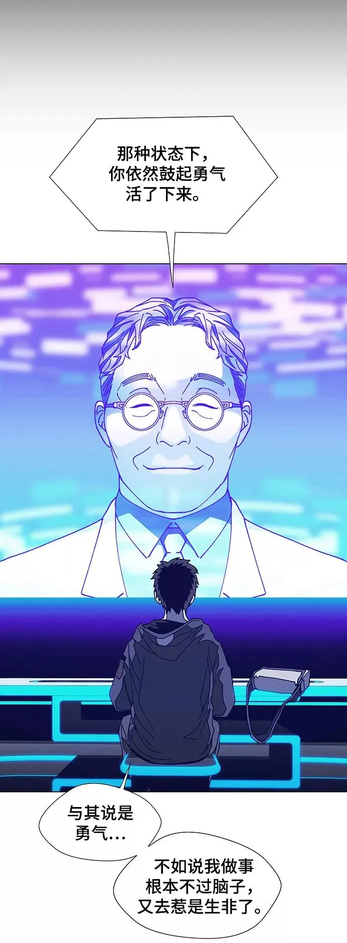 [第10话] 不幸的男人 2 第32页