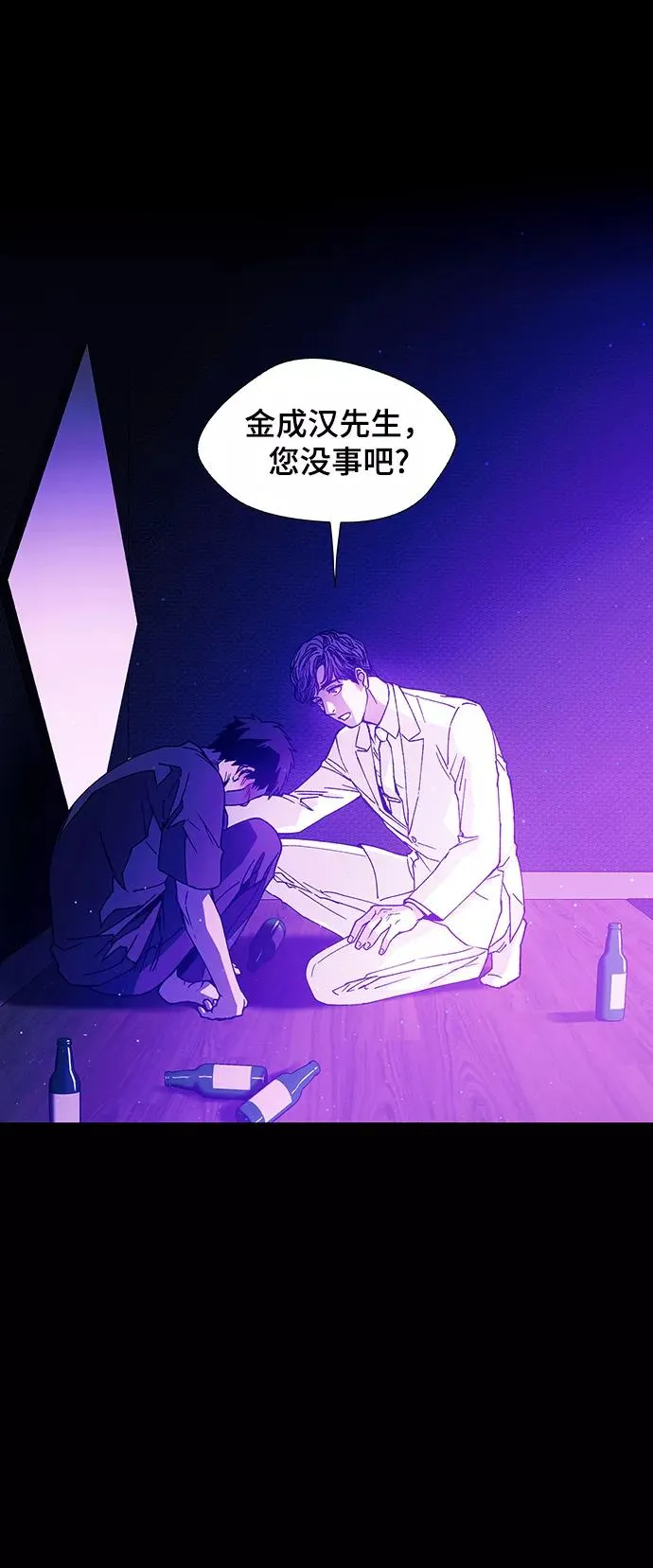 [第10话] 不幸的男人 2 第38页
