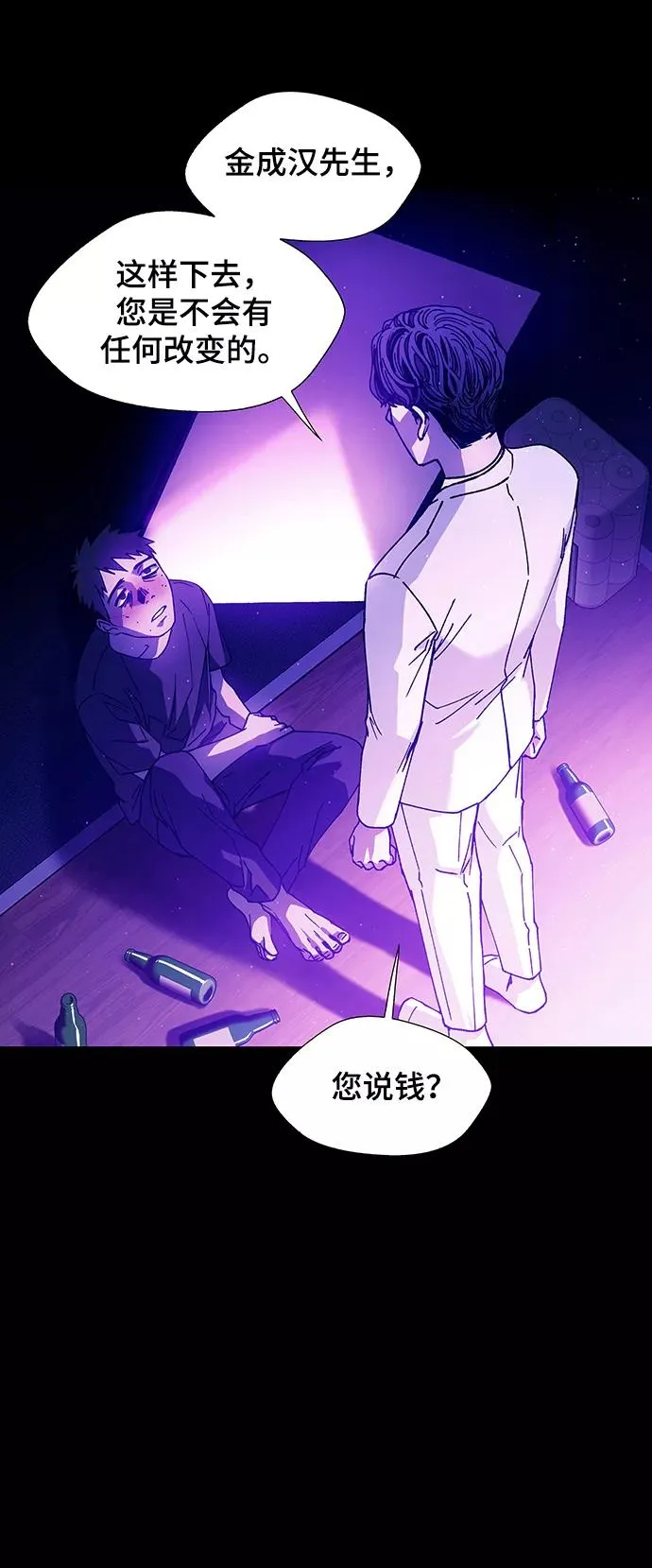 [第10话] 不幸的男人 2 第42页