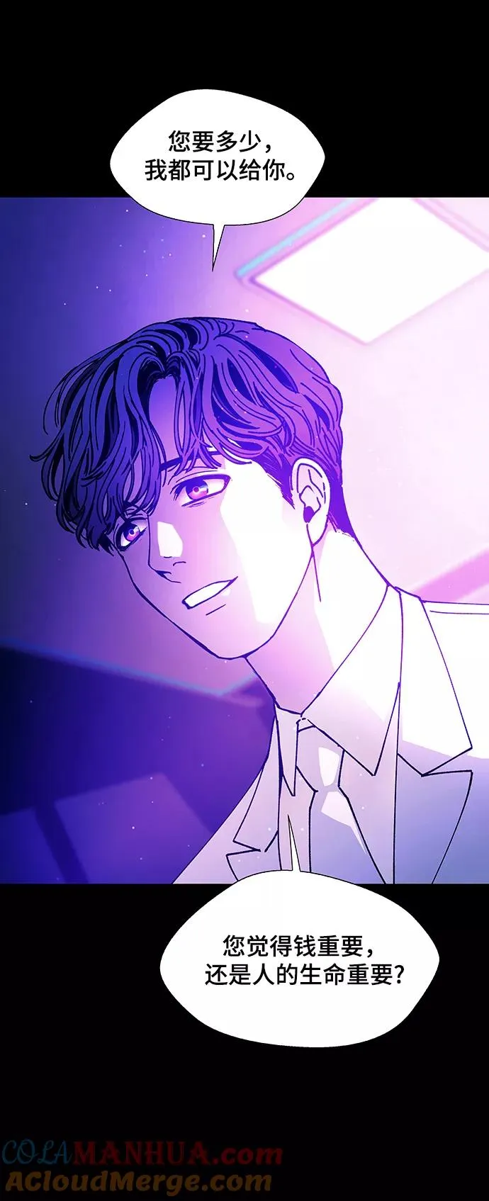[第10话] 不幸的男人 2 第43页