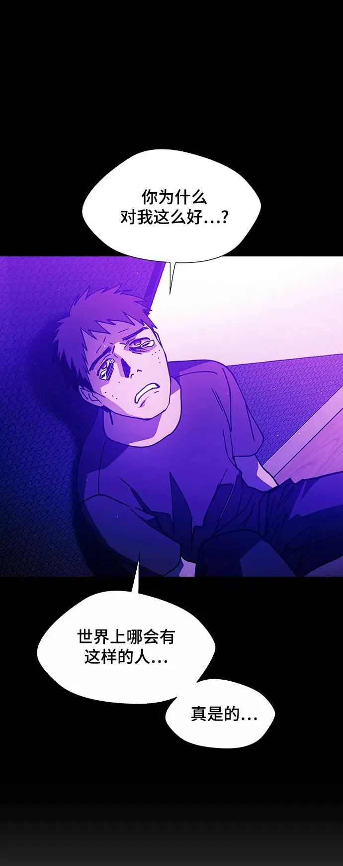 [第10话] 不幸的男人 2 第44页