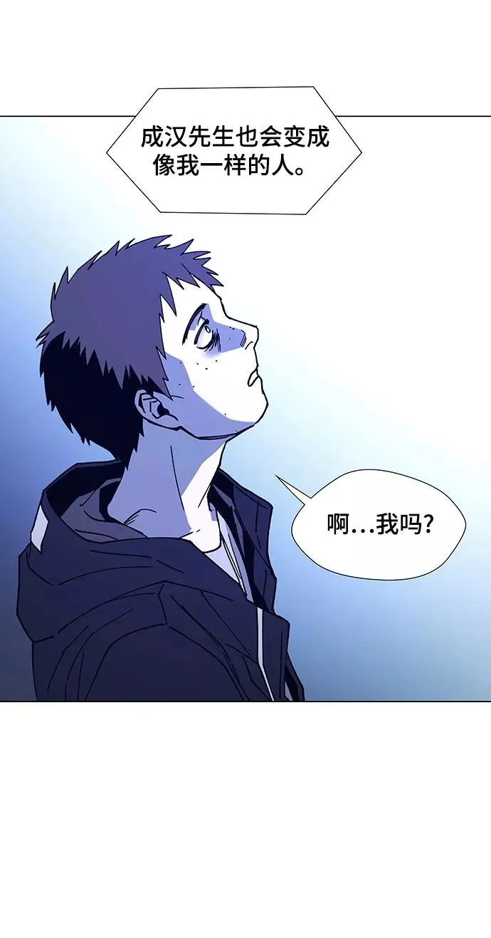 [第10话] 不幸的男人 2 第48页