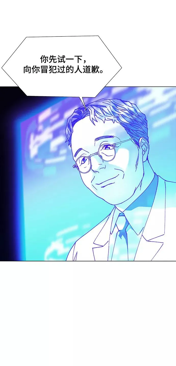 [第10话] 不幸的男人 2 第50页
