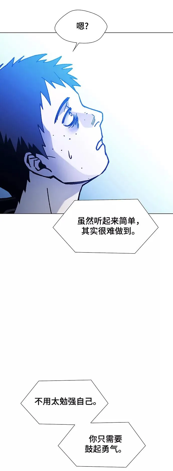 [第10话] 不幸的男人 2 第51页