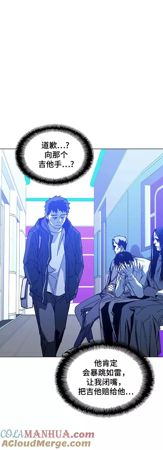 [第10话] 不幸的男人 2 第52页